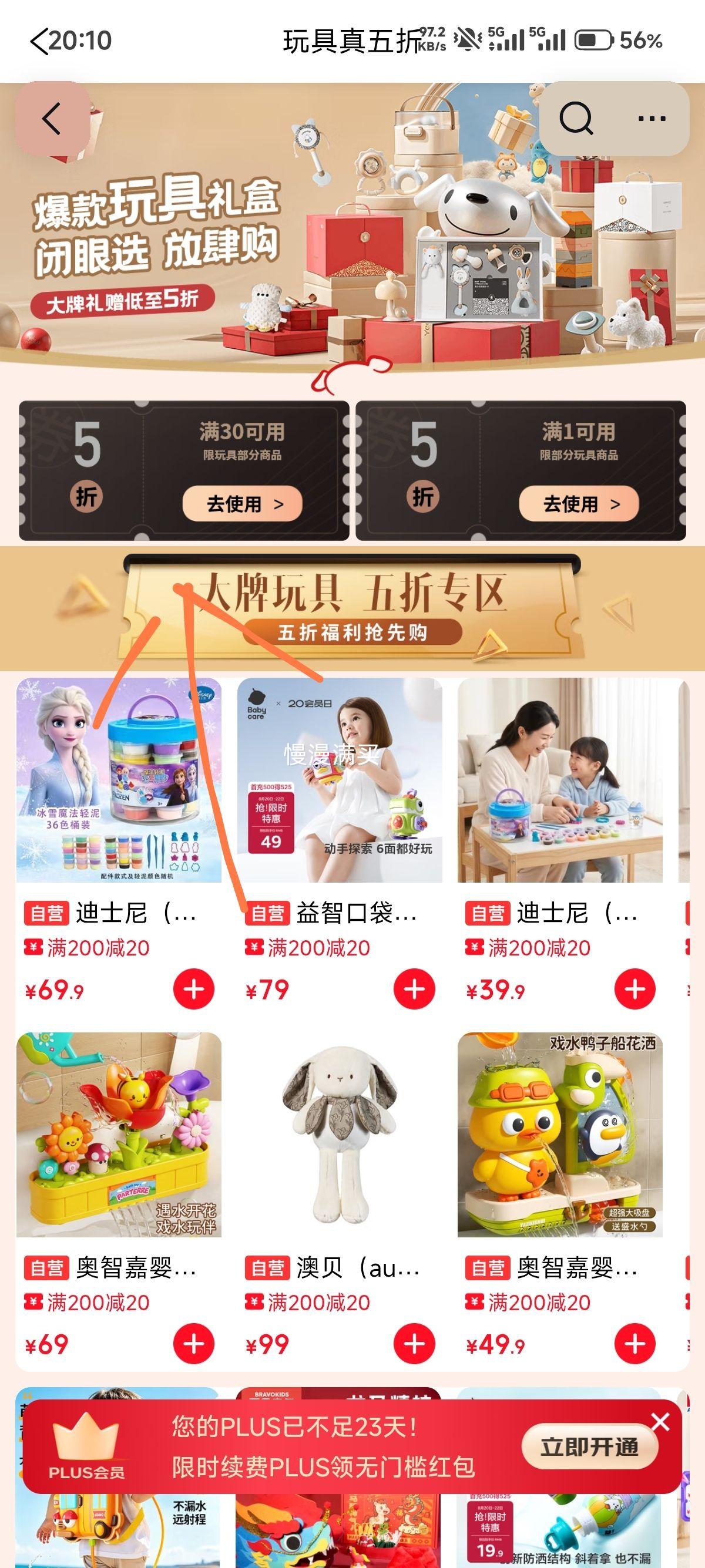 鑫思特 DIY立体蘑菇钉拼图433psc 19.5元 需首购 实付19.5元 - 86线报