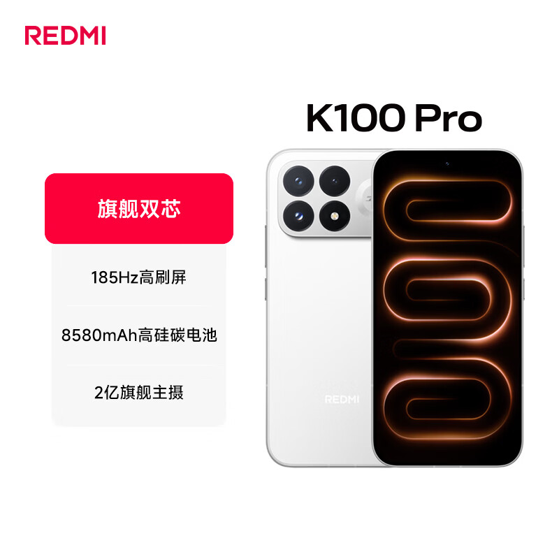 小米REDMI K100Pro手机16GB+512G 4169元 - 86线报