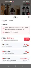 乐源 酸梅汤 1L 清爽解腻饮品 6.5元 图片 2