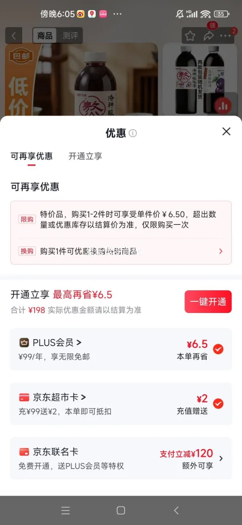 乐源 酸梅汤 1L 清爽解腻饮品 6.5元 图片 2