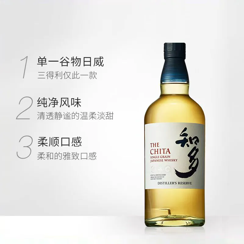 三得利知多单一谷物威士忌700ml 176.29元 - 86线报