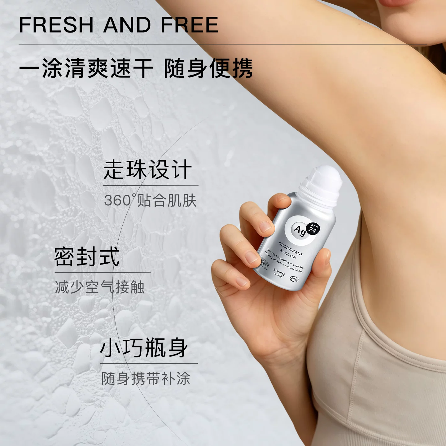 止汗滚珠腋下止汗膏男女净味除臭膏消臭石日本进口40ml 19元 - 86线报