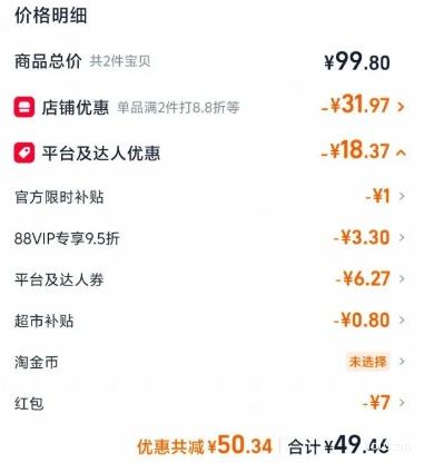 洁柔油画风4层加厚抽纸80抽×18包 49.47元 - 86线报