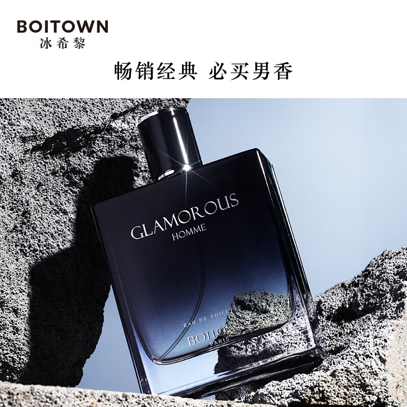 冰希黎 傲世男士淡香水 EDT 100ml 59.3元 满83减24元 - 86线报 冰希黎 傲世男士淡香水 EDT 100ml 59.3元 满83减24元 - 86线报