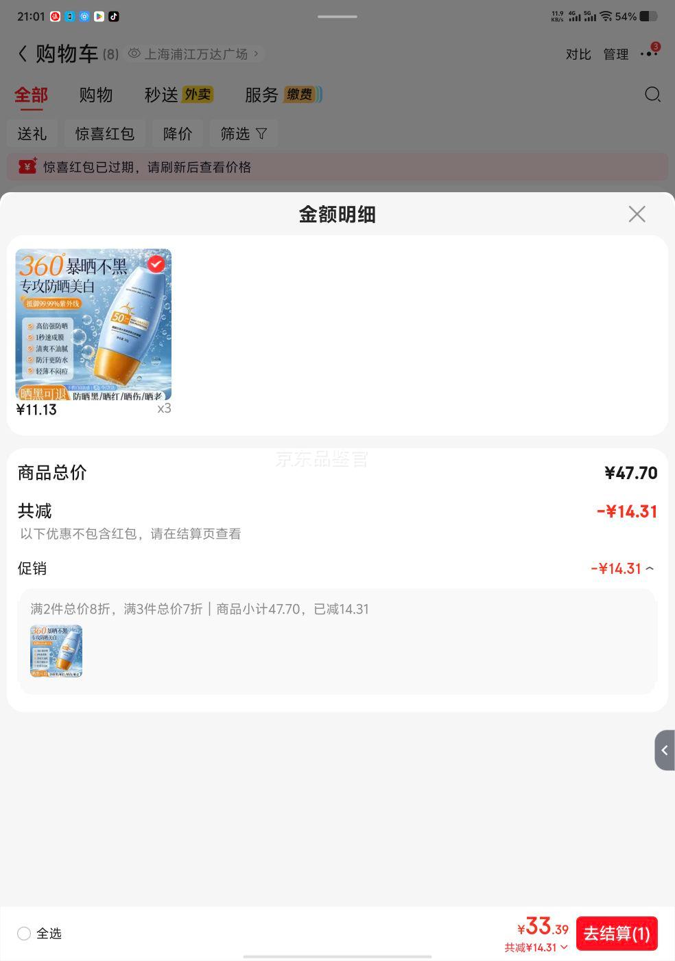 DR.SAYNEG小黄帽防晒霜面部男女士高倍防晒防水防汗 33.39元 - 86线报