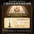 添可 极客蒸汽2.0 洗地机 吸拖一体 券后2068.08元 图片 2