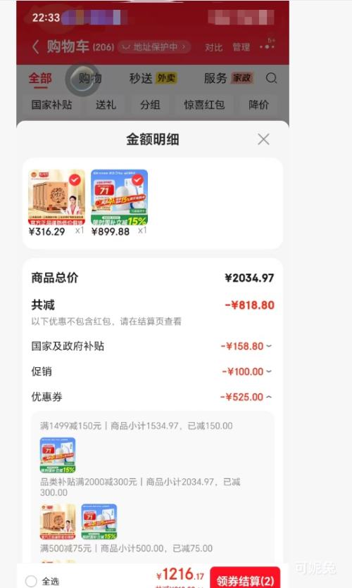 欧态M8小蓝卡MAX动态血糖仪持续葡萄糖监测系统15盒提货卡 899.88元 - 86线报