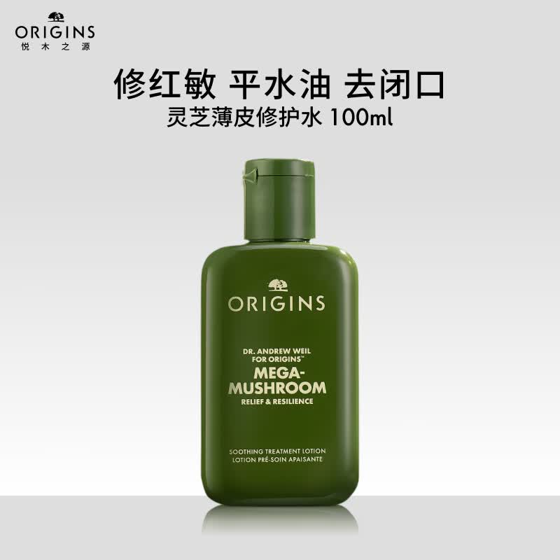 悦木之源灵芝精华水100ml-新 49.9元 - 86线报 悦木之源灵芝精华水100ml-新 49.9元 - 86线报