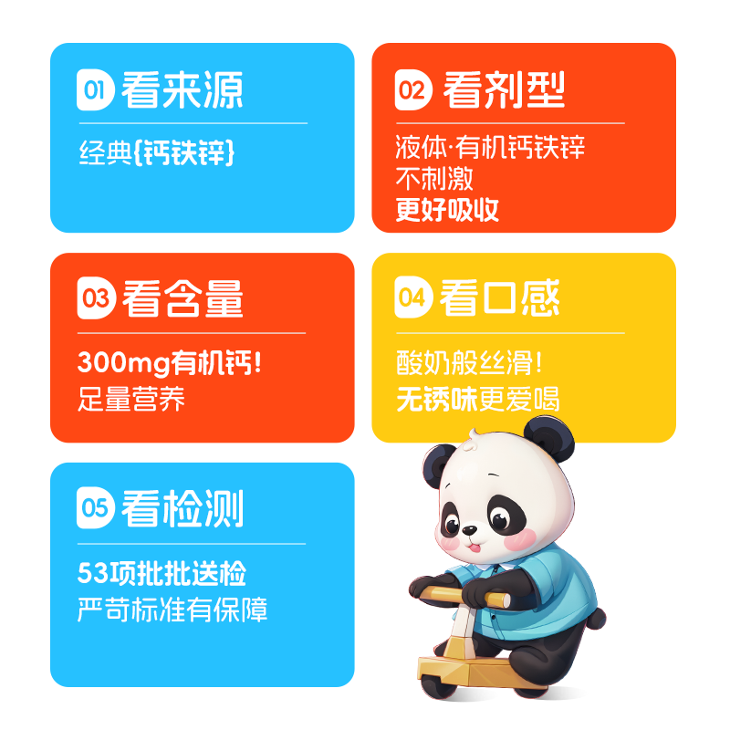 诺特兰德钙铁锌口服直饮包液体柠檬酸钙运动青少年官方正品非钙片 114.09元 - 线报酷