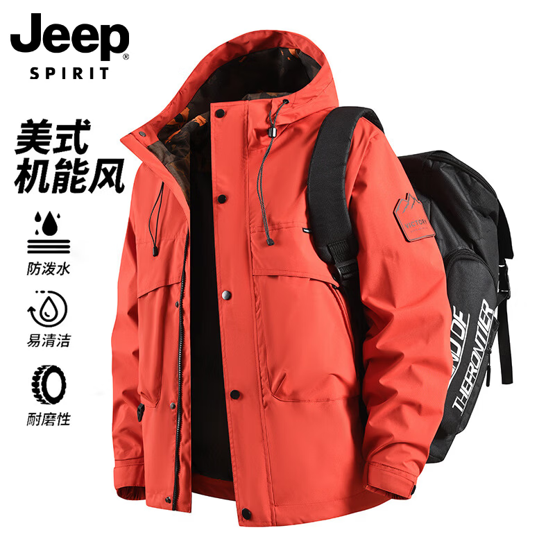JEEP SPIRIT男女同款秋季新款休闲连帽外套防风防水冲锋衣 49元 - 86线报 JEEP SPIRIT男女同款秋季新款休闲连帽外套防风防水冲锋衣 49元 - 86线报
