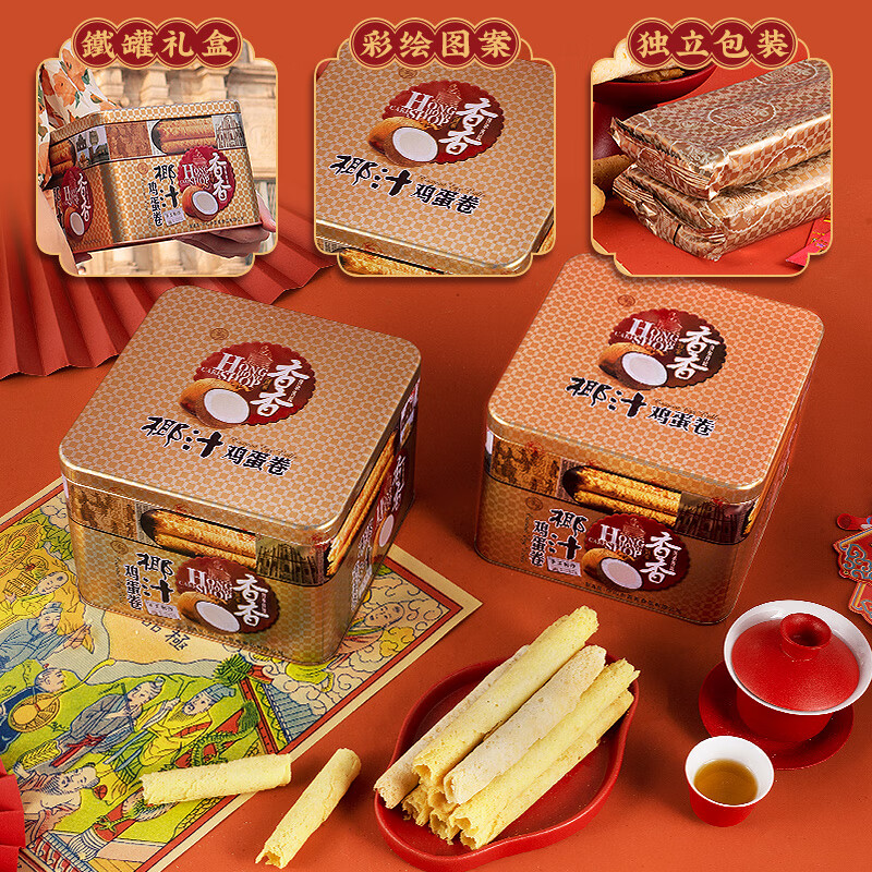 金尊椰汁鸡蛋卷454g 13.87元 - 86线报