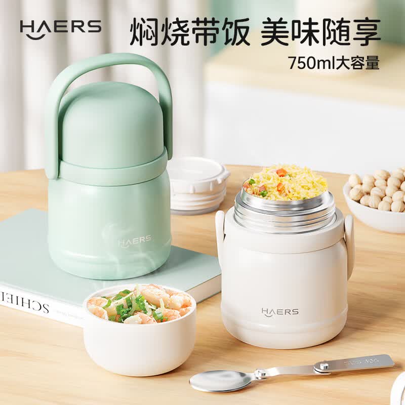 HAERS 316不锈钢焖烧杯丹枫红750ml 29元 - 86线报