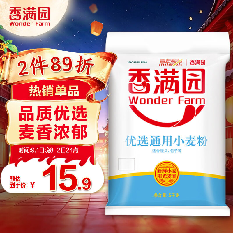 香满园优选通用小麦粉5kg 14.04元 - 86线报