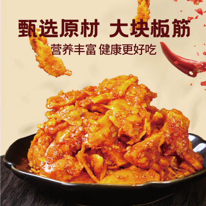 惠牛·傻子旺牛板筋烧烤味250g 16.9元 - 86线报