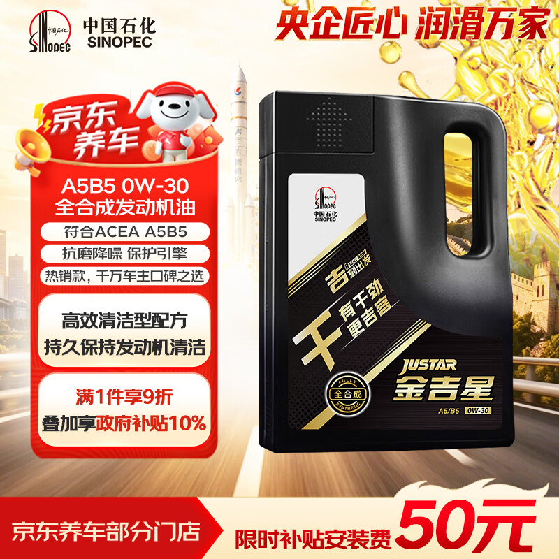 长城润滑油干系列0W-30SN全合成机油4L 118.43元 - 86线报