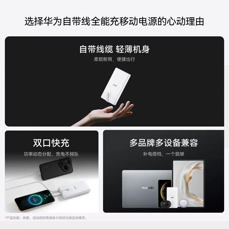 华为CP020移动电源Type-C 66W双向快充 189.05元 - 线报酷