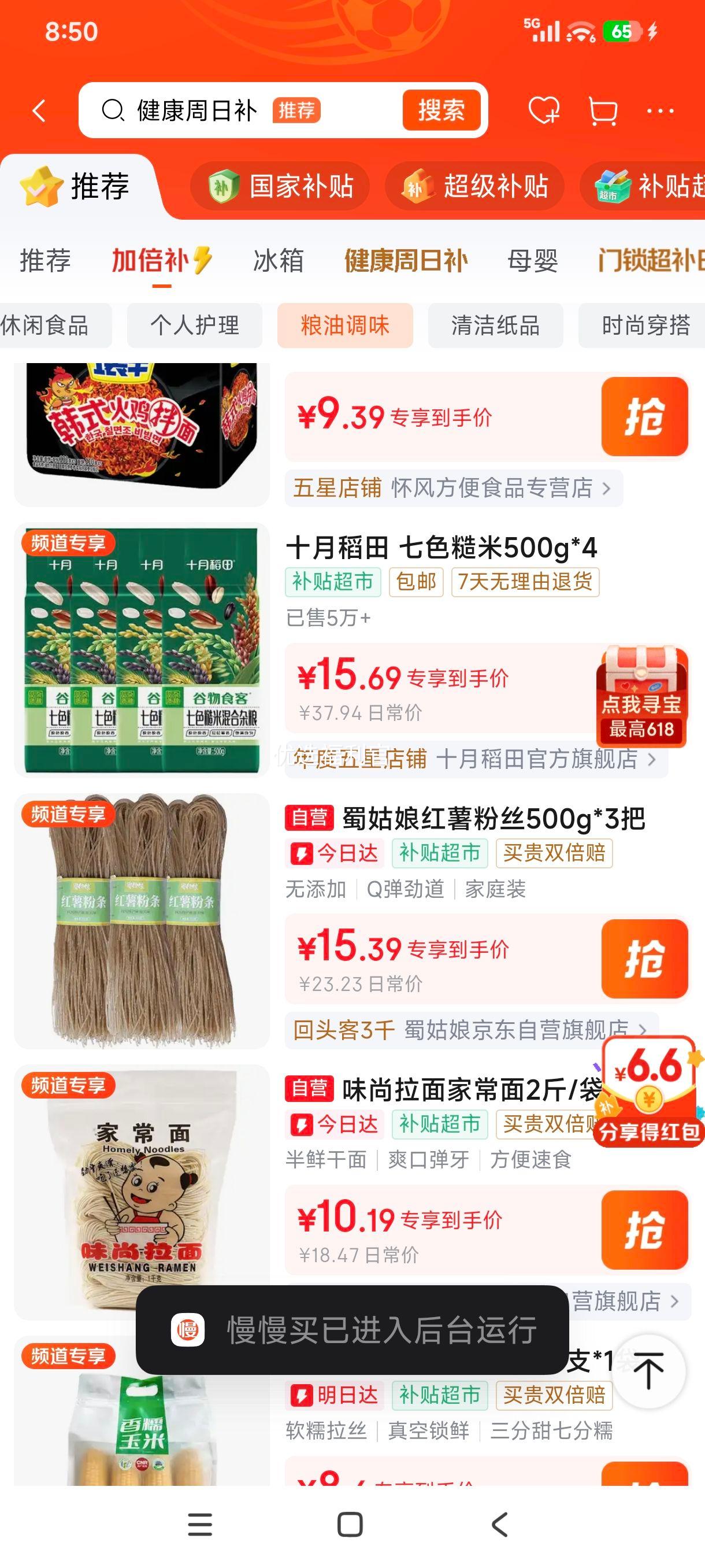 蜀姑娘红薯粉丝粉条500g×3把 15.39元 - 86线报