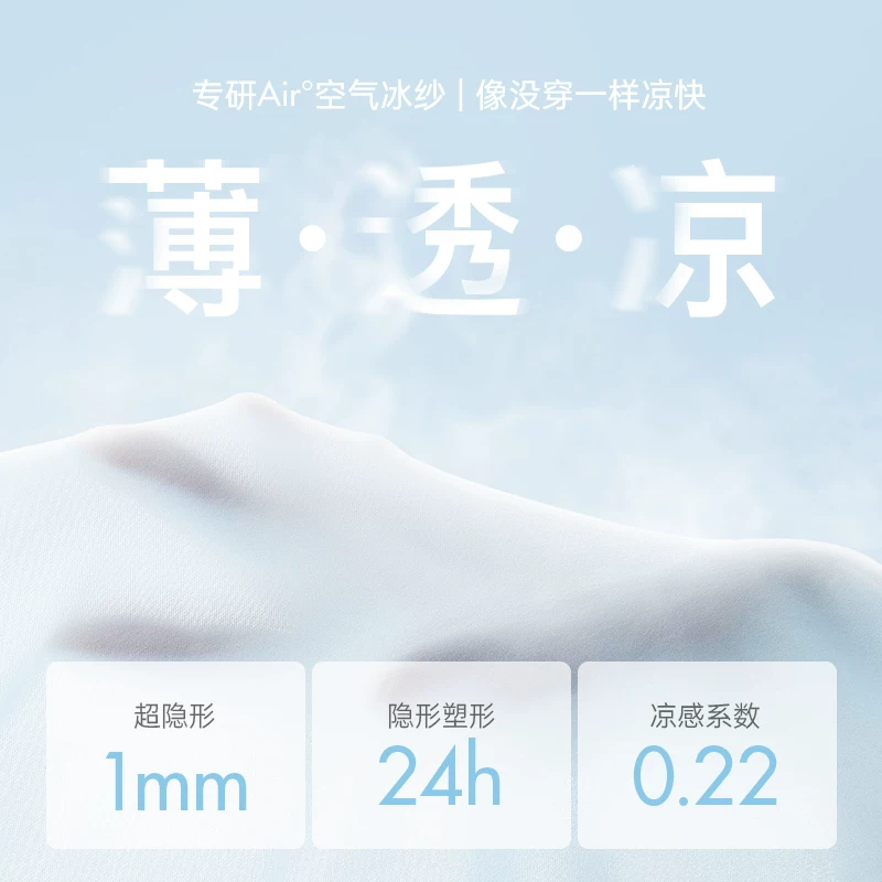 MISSWISS凉感女士塑形裤 19.02元 - 86线报
