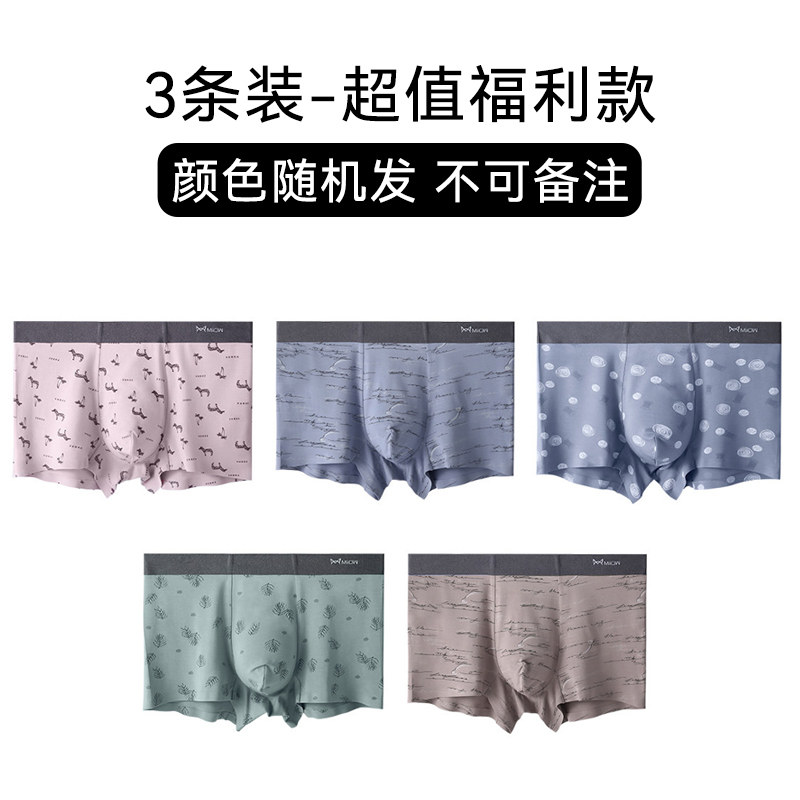 猫人莫代尔内裤男3条 11.9元 - 86线报