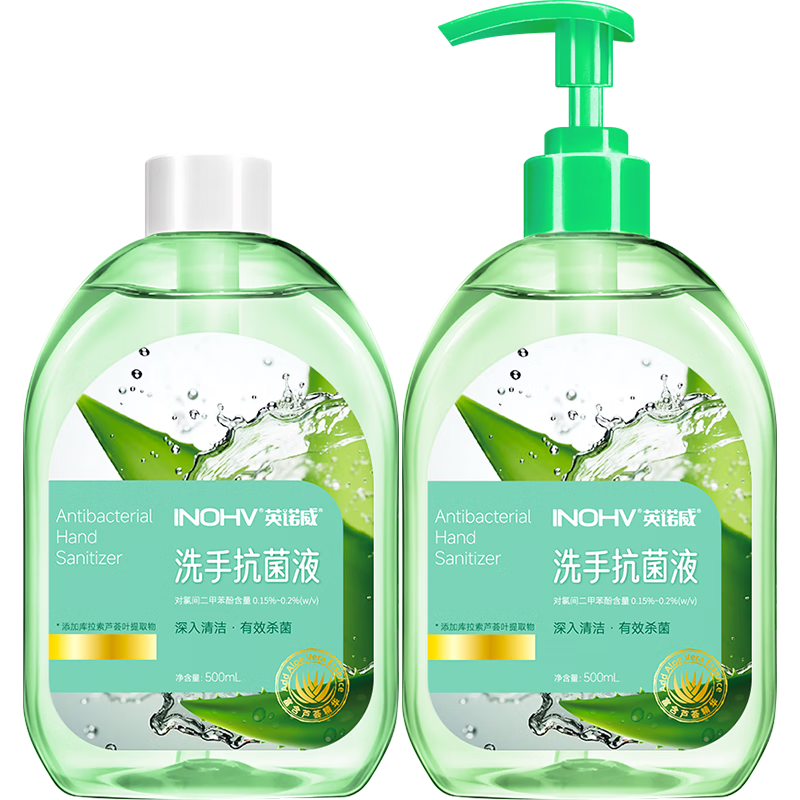 海氏海诺芦荟洗手液500ml+500ml补充装 7.9元 - 美泡泡