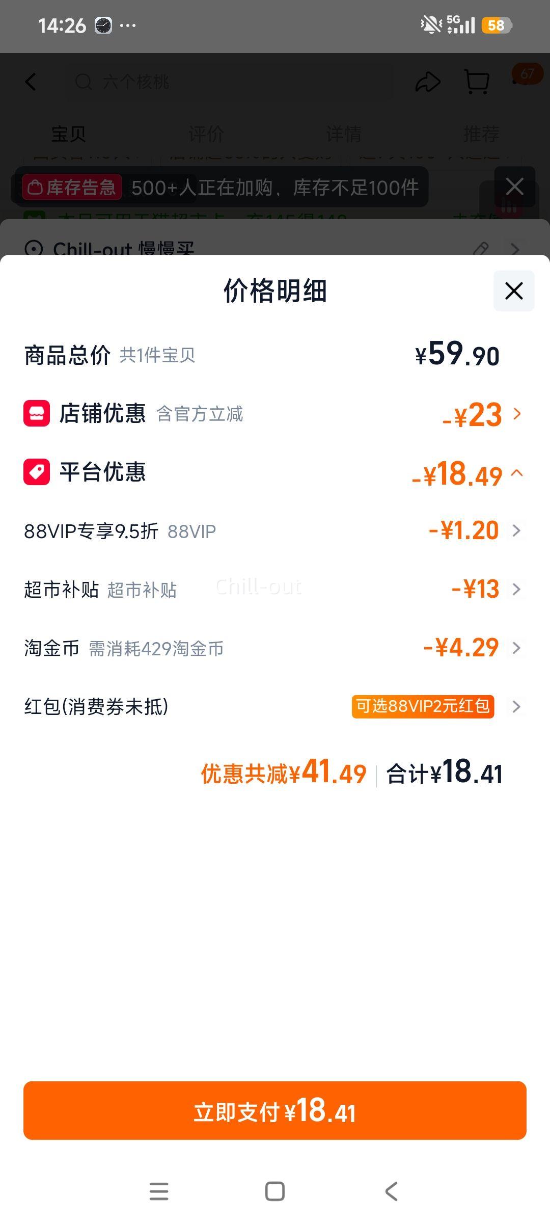 六个核桃杏浓杏仁露240mL×12罐 18.41元 - 86线报
