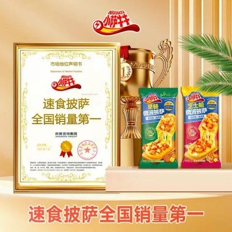 小萨牛牛 芝士船披萨5片440g 披萨饼胚空气炸锅食材 17.96元（需买5件，需用券） 图片 1