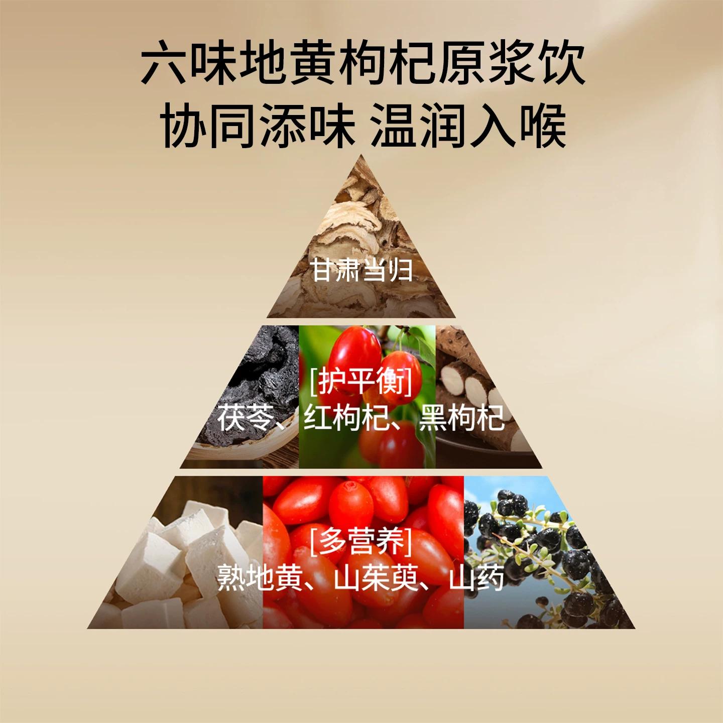 纯耕人参黄精枸杞原浆六味地黄饮90袋礼盒 49元 - 86线报