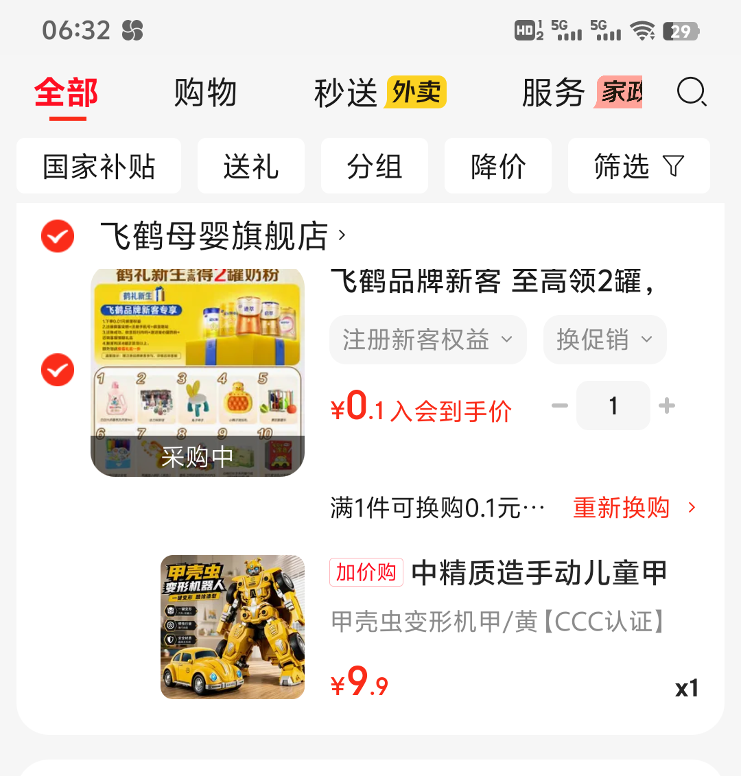中精质造手动儿童甲壳虫变形玩具黄色机甲款 9.9元 - 美泡泡