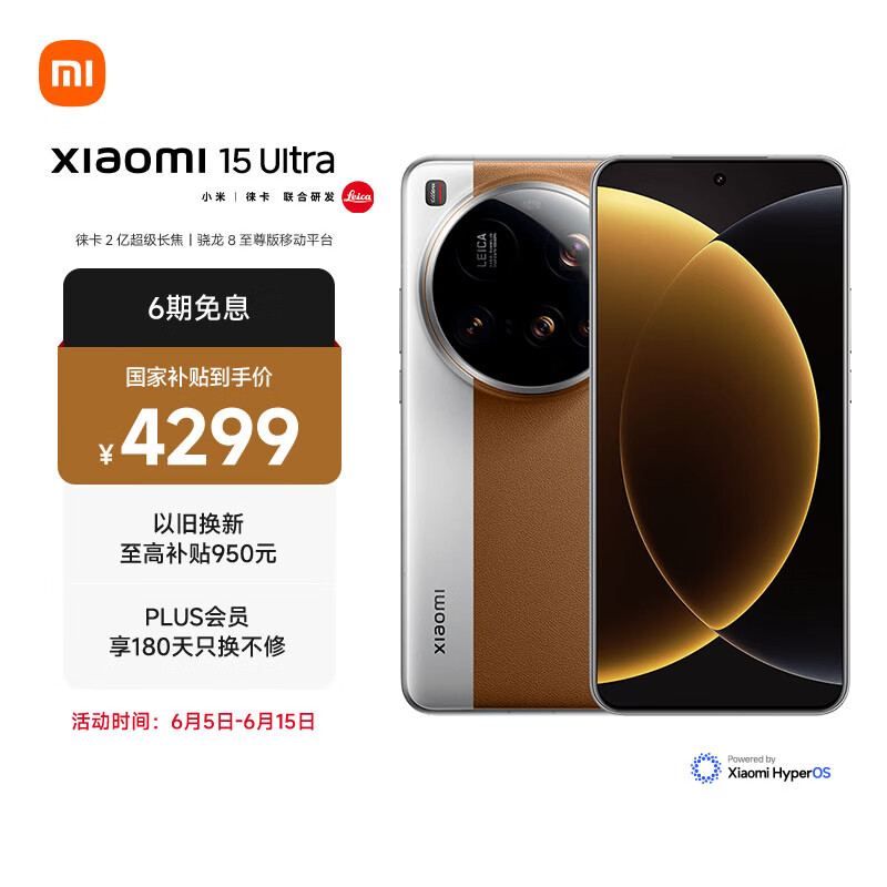 小米15Ultra 5G手机16GB+512GB金棕色 3799元 - 线报酷