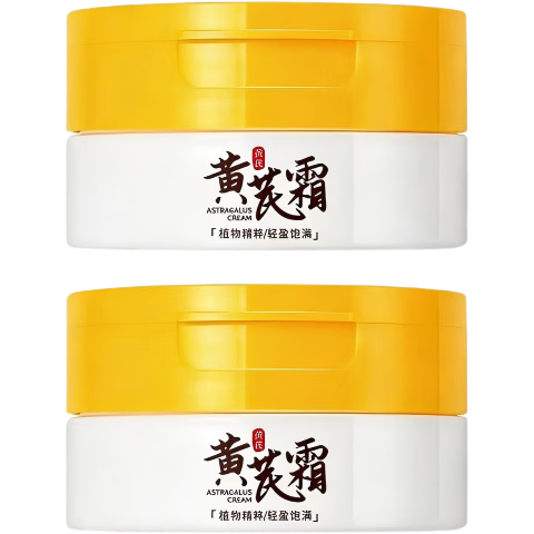 倾龄黄芪霜70g×2瓶装 2.9元 - 美泡泡