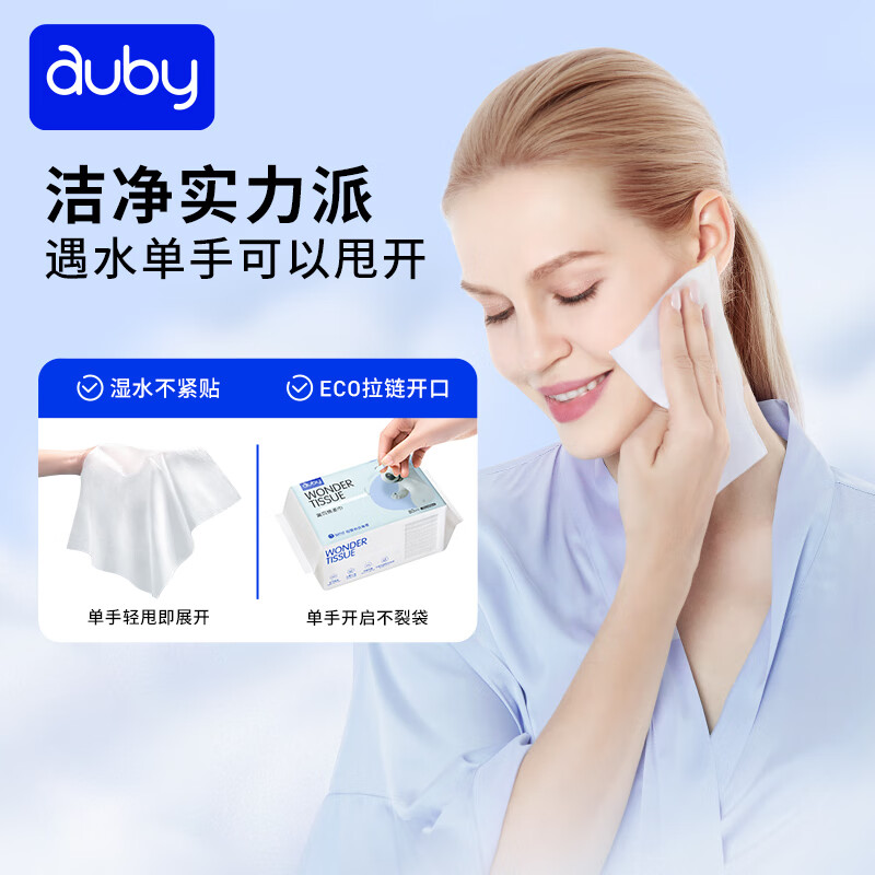 澳贝婴儿绵柔巾宝宝干湿两用棉柔巾一次性洗脸巾洁面巾80抽*4包 16.8元 - 86线报