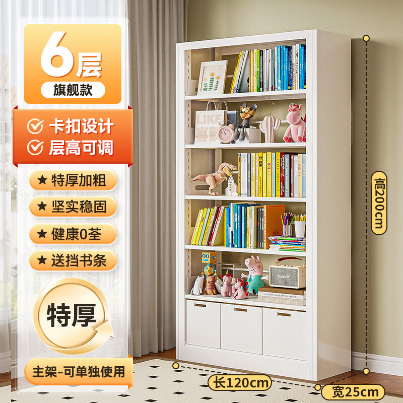 福凯祥钢制书架立式落地多层书柜 289.2元 - 86线报