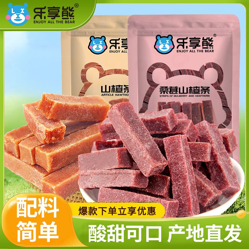 乐享熊山楂条桑葚山楂干100g*3+30g*2 6.78元 - 线报酷