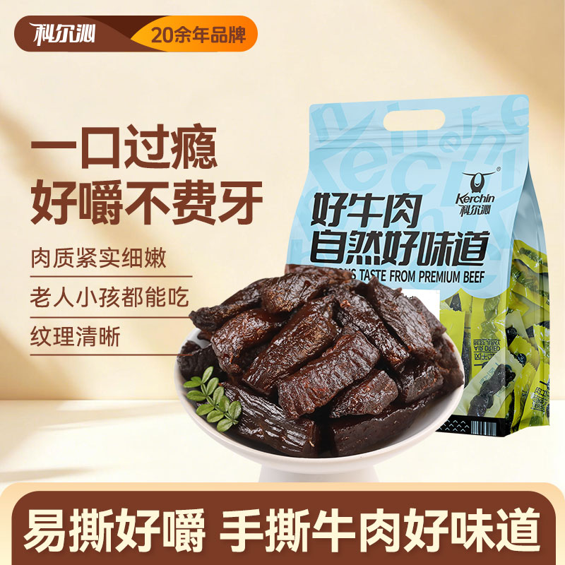 科尔沁风干牛肉500g原味 84元 - 86线报