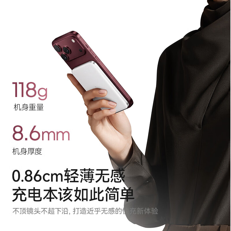 Anker Air磁吸充电宝 15W无线充 5000mAh 20W快充 移动电源 287.04元 - 86线报