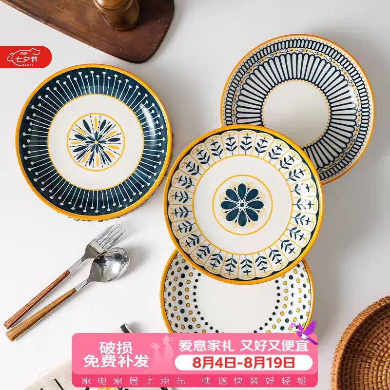 CERAMICS 北欧系列陶瓷菜盘 英寸×4个 圆盘 21.45元 满1元打5折 - 86线报