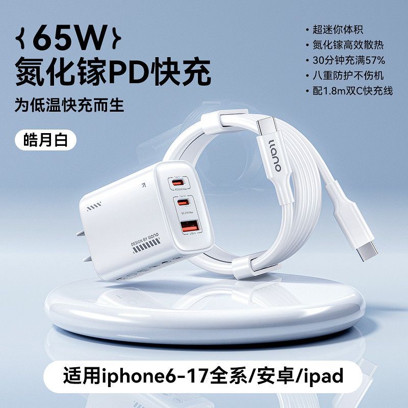 绿巨能65W氮化镓充电器PD快充头适用iPhone16华为小米充电器 34.5元 - 线报酷