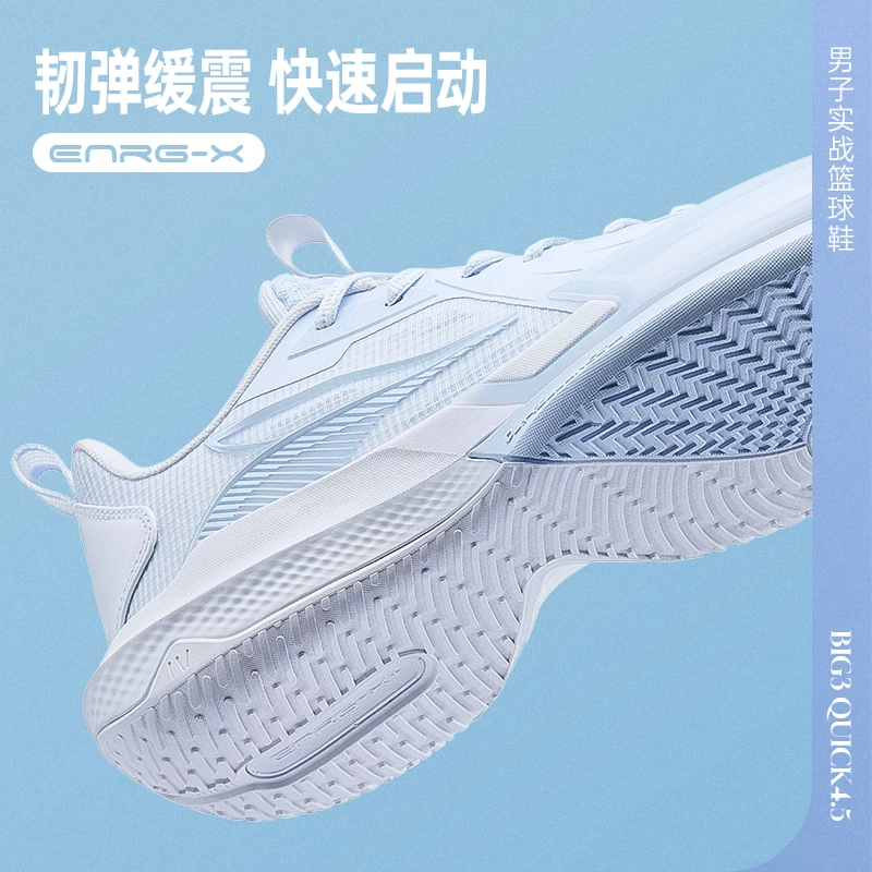 361° big3quick 4.5实战耐磨篮球鞋672621102 132.08元 - 86线报 361° big3quick 4.5实战耐磨篮球鞋672621102 132.08元 - 86线报