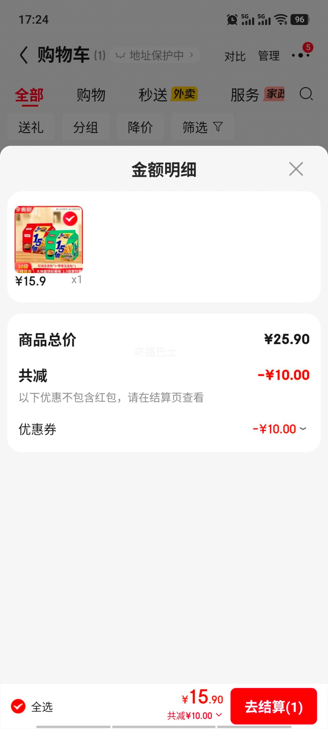 今麦郎1.5倍红烧牛肉味方便面袋装10袋 15.9元 - 86线报