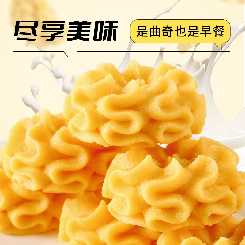 丹香海盐黄油曲奇饼干办公室零食下午茶点心追剧解馋饼干零食 40.42元 - 86线报