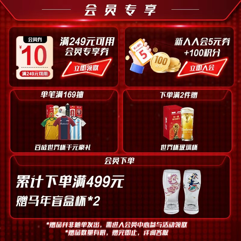 百威冰啤酒500ml*18听 54.04元 - 86线报