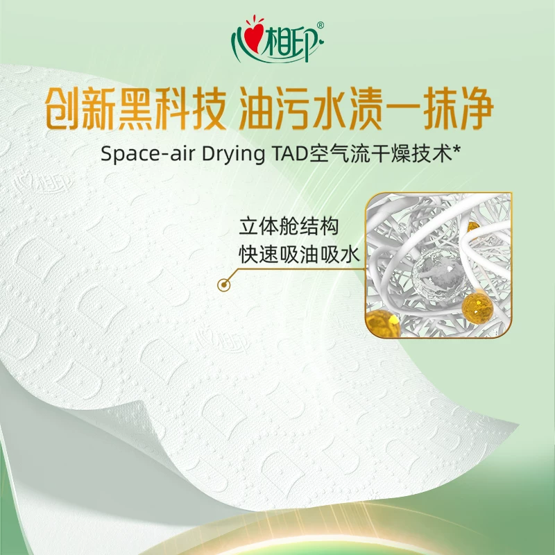 心相印绒立方厨房用纸悬挂式180抽*3提 23.97元 - 86线报 心相印绒立方厨房用纸悬挂式180抽*3提 23.97元 - 86线报