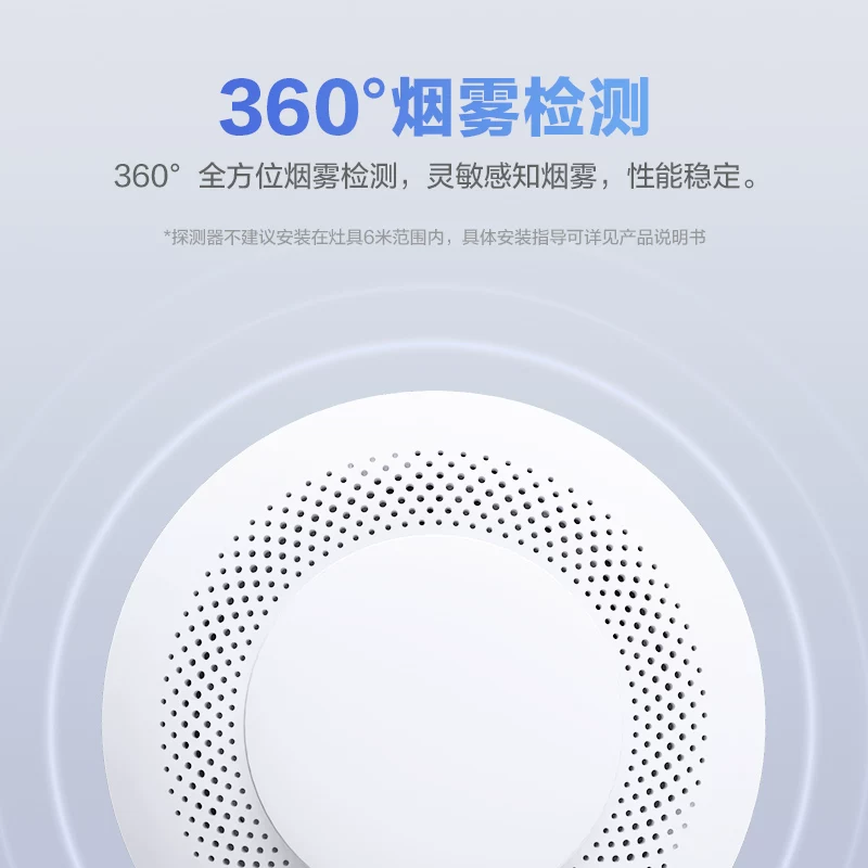 萤石生态链产品T4C新品独立式光电感烟火灾探测器 233元 - 线报酷