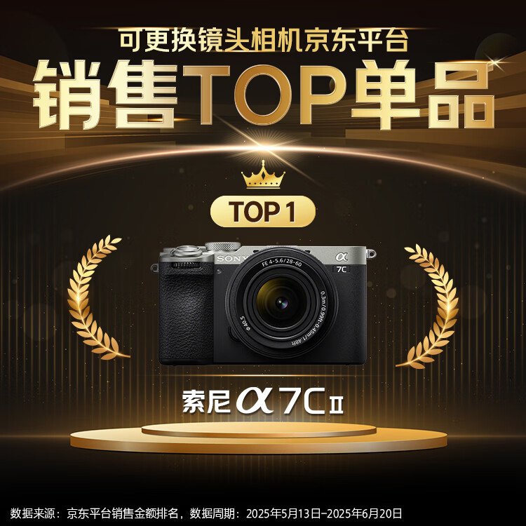 索尼Alpha 7C II全画幅微单相机黑色单机身 8887元 - 线报酷 索尼Alpha 7C II全画幅微单相机黑色单机身 8887元 - 线报酷