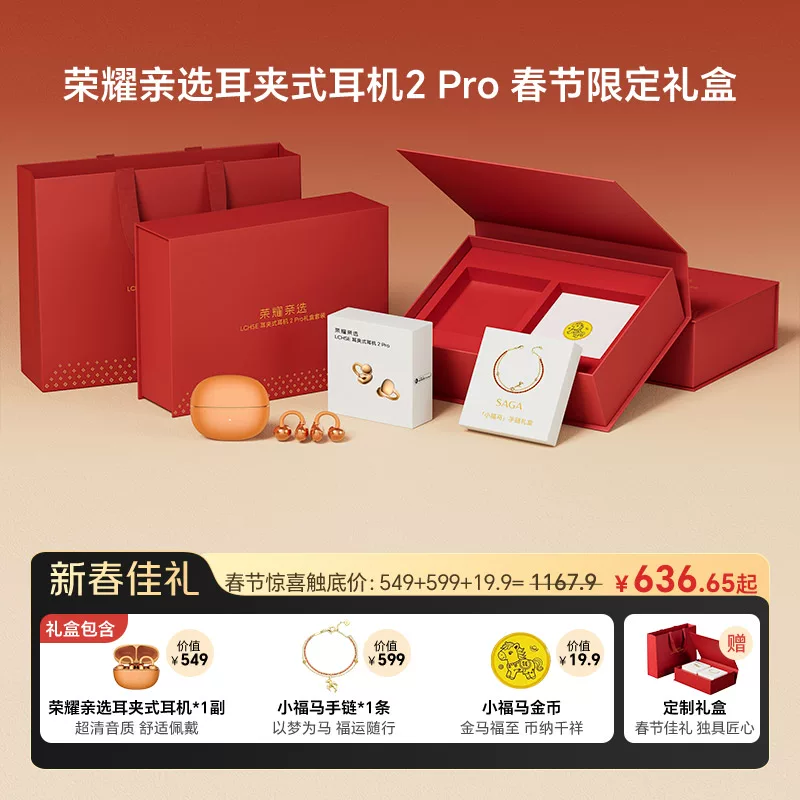 荣耀亲选2Pro通话降噪长续航高清音质耳机 371.45元 - 86线报
