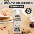 EWEN 瑞典原装进口 咖啡大师燕麦奶1L*6整箱 62.9元 图片 2