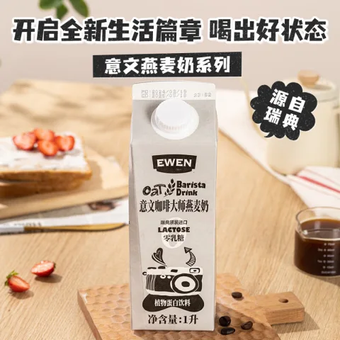 EWEN 瑞典原装进口 咖啡大师燕麦奶1L*6整箱 62.9元 图片 2