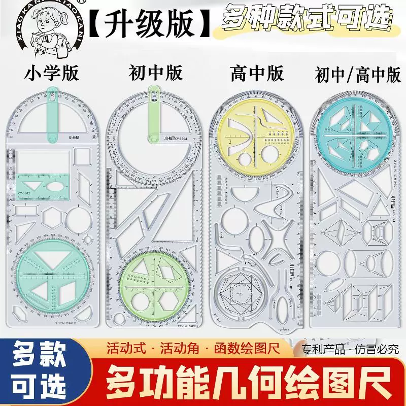 小卡尼多功能尺子量角器 3.65元 - 86线报 小卡尼多功能尺子量角器 3.65元 - 86线报