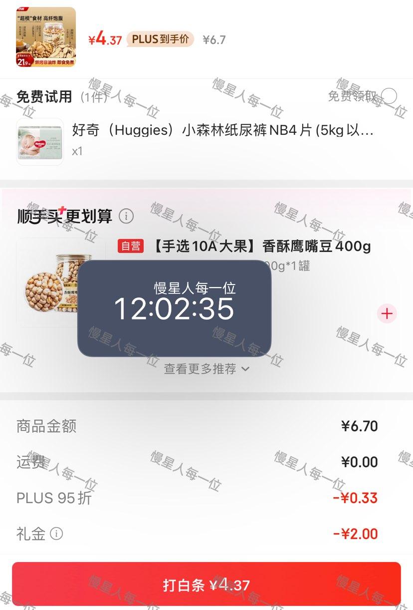 甘源甘草蜂蜜即食鹰嘴豆228g罐装 4.37元 - 86线报