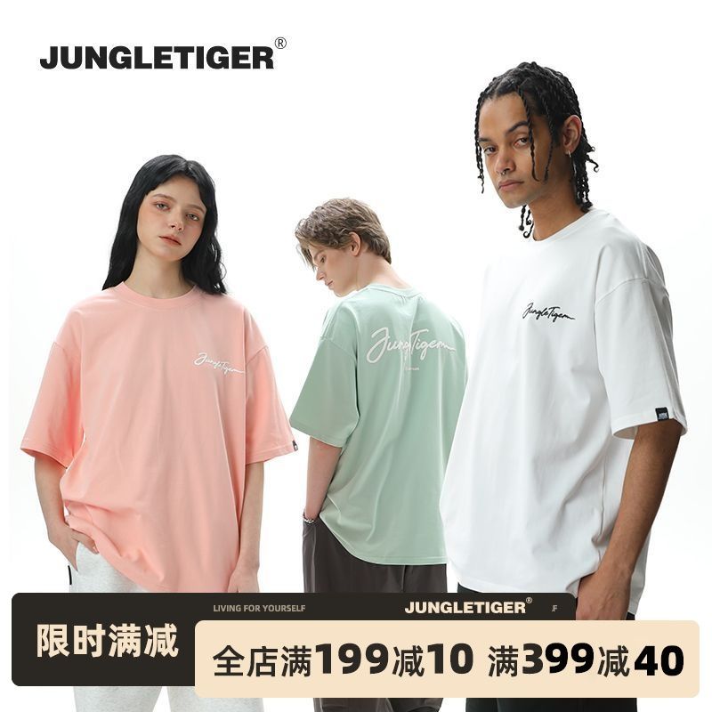 丛林老虎美式LOGO发泡印花短袖男女夏季260G重磅纯棉多色情侣T恤 78.8元 - 线报酷